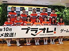 栃木・日光を舞台に,アイスホッケーで世界をめざす少女達を描くメディアミックスプロジェクト「プラオレ!〜PRIDE OF ORANGE〜制作発表会」をレポート