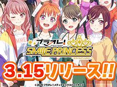PC&スマホ向けの新作「プラオレ!〜SMILE PRINCESS〜」が正式サービスを開始。TVアニメの“その後”が描かれる