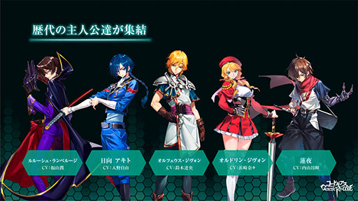 画像集#010のサムネイル/「コードギアス Genesic Re;CODE」のキービジュアルがお披露目。アプリ内に収録される「コードギアス 血盟の紅羽」の概要やPVも公開に