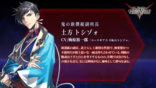画像集#005のサムネイル/「コードギアス Genesic Re;CODE」の事前登録者数が65万人突破