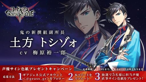 画像集#006のサムネイル/「コードギアス Genesic Re;CODE」の事前登録者数が65万人突破