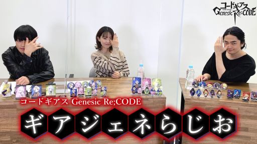 画像集#008のサムネイル/「コードギアス Genesic Re;CODE」の事前登録者数が65万人突破