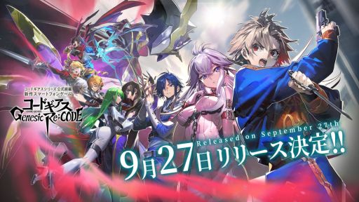 画像集#009のサムネイル/「コードギアス Genesic Re;CODE」の事前登録者数が65万人突破