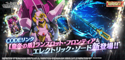 画像集#003のサムネイル/「ギアジェネ」，“【R2】C.C.”と“コナン・ワトソン”が登場。ストーリー“コードギアス霧京のアーサー”を公開