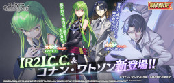 画像集#004のサムネイル/「ギアジェネ」，“【R2】C.C.”と“コナン・ワトソン”が登場。ストーリー“コードギアス霧京のアーサー”を公開