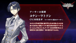 画像集#012のサムネイル/「ギアジェネ」，“【R2】C.C.”と“コナン・ワトソン”が登場。ストーリー“コードギアス霧京のアーサー”を公開