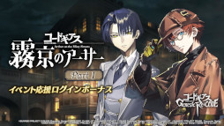 画像集#015のサムネイル/「ギアジェネ」，“【R2】C.C.”と“コナン・ワトソン”が登場。ストーリー“コードギアス霧京のアーサー”を公開