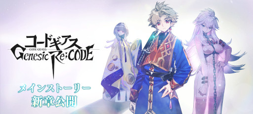 画像集#016のサムネイル/「ギアジェネ」，“【R2】C.C.”と“コナン・ワトソン”が登場。ストーリー“コードギアス霧京のアーサー”を公開