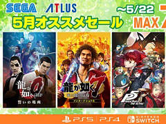 PS5版「龍が如く7」価格改定後にセール初登場。「Virtua Fighter esports」などもお得になるセガ 5月オススメセール開催中