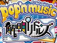 「pop'n music」シリーズの最新作「pop'n music 解明リドルズ」が12月9日に稼働開始