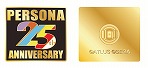 画像集#011のサムネイル/「ペルソナ」シリーズの25周年特設サイトがオープン。記念グッズの予約受付がスタート