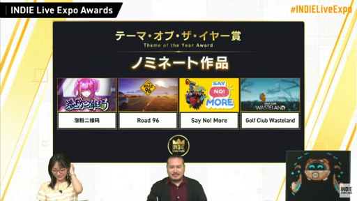 画像集#004のサムネイル/第2回“INDIE Live Expo Awards”の受賞タイトルが発表に。大賞は「Road 96」