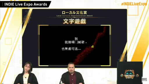 画像集#008のサムネイル/第2回“INDIE Live Expo Awards”の受賞タイトルが発表に。大賞は「Road 96」