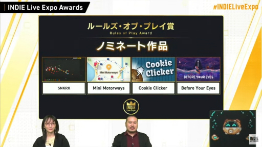 画像集#012のサムネイル/第2回“INDIE Live Expo Awards”の受賞タイトルが発表に。大賞は「Road 96」