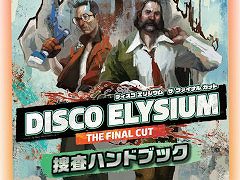 「ディスコ エリジウム ザ ファイナル カット」,パッケージ版予約特典“捜査ハンドブック”の内容を一部公開。基本知識が集約された小冊子
