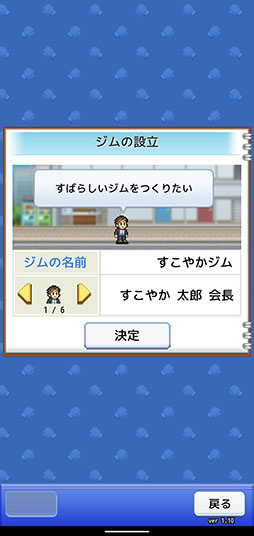 画像集#002のサムネイル/ジムの経営に選手の育成とやるべきことは盛りだくさん。「風雲ボクシング物語」を紹介する「（ほぼ）日刊スマホゲーム通信」第2476回