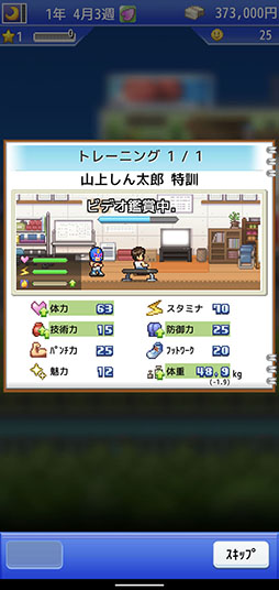 画像集#006のサムネイル/ジムの経営に選手の育成とやるべきことは盛りだくさん。「風雲ボクシング物語」を紹介する「（ほぼ）日刊スマホゲーム通信」第2476回