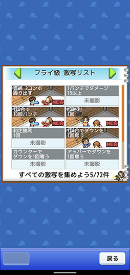 画像集#007のサムネイル/ジムの経営に選手の育成とやるべきことは盛りだくさん。「風雲ボクシング物語」を紹介する「（ほぼ）日刊スマホゲーム通信」第2476回