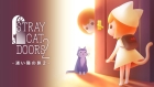 迷い猫の旅2 - Stray Cat Doors 2-