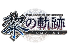 「英雄伝説 黎の軌跡」はPS4に向けて9月30日に発売へ。軌跡シリーズ最新作,そして同シリーズ後半戦の幕開けを告げるタイトル
