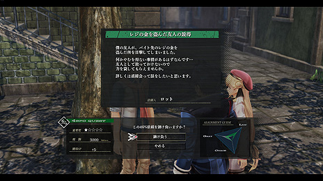 画像集#014のサムネイル/「英雄伝説 黎の軌跡」,主人公の幼馴染でもある重要キャラ,プレイヤーによる選択の重要度を高める新要素「L.G.C.アライメント」の情報が公開