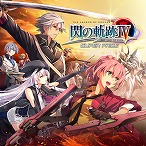 画像集#005のサムネイル/「英雄伝説 黎の軌跡」が40％オフ。日本ファルコム作品をお得に買える“黎の軌跡II”発表記念セールがスタート