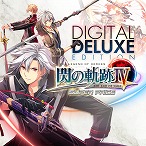 画像集#006のサムネイル/「英雄伝説 黎の軌跡」が40％オフ。日本ファルコム作品をお得に買える“黎の軌跡II”発表記念セールがスタート