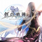 画像集#007のサムネイル/「英雄伝説 黎の軌跡」が40％オフ。日本ファルコム作品をお得に買える“黎の軌跡II”発表記念セールがスタート
