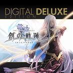 画像集#008のサムネイル/「英雄伝説 黎の軌跡」が40％オフ。日本ファルコム作品をお得に買える“黎の軌跡II”発表記念セールがスタート
