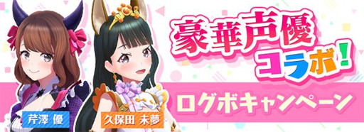 画像集#005のサムネイル/「ユージェネライブ」，6月30日に久保田未夢さん，7月10日に芹澤 優さんが出演する生配信の詳細を公開