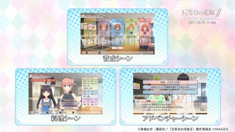 画像集#005のサムネイル/「五等分の花嫁∬ 〜夏の思い出も五等分〜」のPV第2弾が公開。限定版特典ドラマCDの試聴動画“三玖の勇気”も