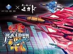 Switch「雷電IV×MIKADO remix」が2021年4月22日に発売。雷電IVにリミックスBGMと新機能が加えられた,ゲーセンミカドとのコラボ作品