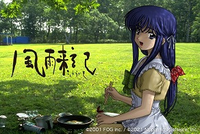画像集#003のサムネイル/「風雨来記4」の開発秘話が公式サイトで公開。日本一ソフトウェアの社長・新川宗平氏が語るFOG創業者との絆とは