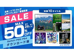 「風雨来記4」「BAR ステラアビス」が30%オフ,「シカトリス」「屍喰らいの冒険メシ」などは50%オフに。日本一ソフトウェアのDL版セール
