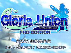 PSP用SRPG「グロリア・ユニオン」が“FHD EDITION”となってSwitchとiOS,Androidで2021年に登場