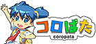 コロぱた