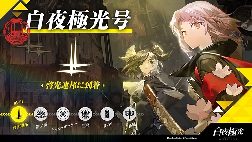 画像集#002のサムネイル/「白夜極光」，鬼頭明里さん（ヒイロ役）のインタビュー映像が公開に