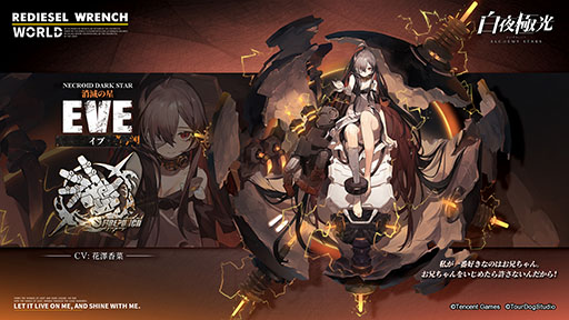 画像集#002のサムネイル/「白夜極光」，7月8日にスタートするイベント“嵐が止む刻 ～EYE OF THE STORM～”のPVが公開
