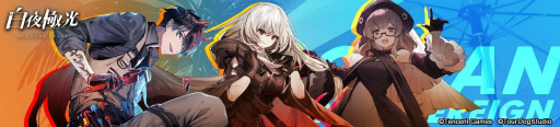 画像集#003のサムネイル/「白夜極光」で夏イベントが開催。見た目を変えられるコーデ機能も正式実装