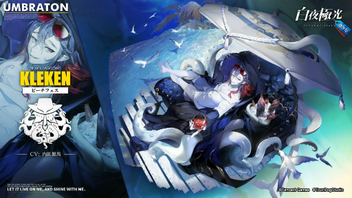 画像集#006のサムネイル/「白夜極光」で夏イベントが開催。見た目を変えられるコーデ機能も正式実装