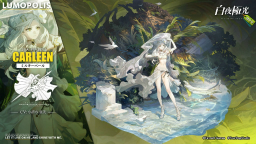 画像集#007のサムネイル/「白夜極光」で夏イベントが開催。見た目を変えられるコーデ機能も正式実装