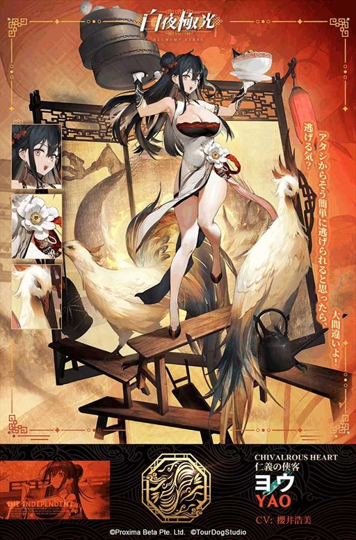画像集#002のサムネイル/「白夜極光」，期間限定イベント【紅に雪の散る如く・下】が開催に。新光霊ヨウ＆アメモリの誕生秘話＋αも公開