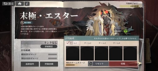 画像集 No.020のサムネイル画像 / 2周年を迎える「白夜極光」でアニバーサリーイベント開催！ 新キャラや新コンテンツの追加など注目ポイントを紹介【PR】