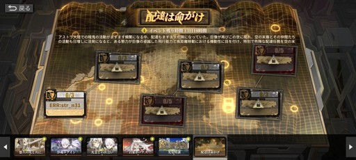 画像集 No.021のサムネイル画像 / 2周年を迎える「白夜極光」でアニバーサリーイベント開催！ 新キャラや新コンテンツの追加など注目ポイントを紹介【PR】