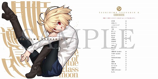 画像集#007のサムネイル/「月姫 -A piece of blue glass moon-」でバッドエンド時のおまけコーナーも新生。40ページの“月姫通信R”がTYPE-MOON公式通販の特典に