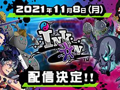 新作アプリ「Ink on」(インクオン)の新たな配信日は11月8日に
