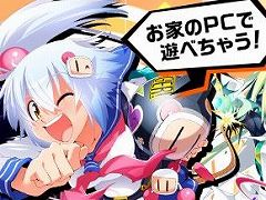 PCで遊べる「ボンバーガール コナステ」のオープンβテストがスタート。アーケード版と一部データの連動も可能
