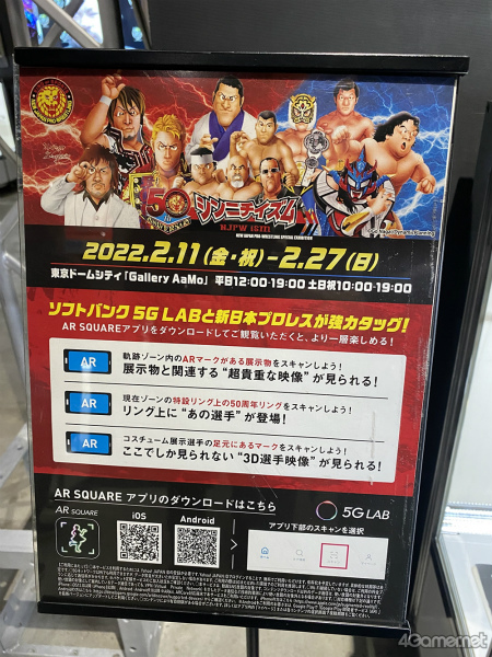 画像集#012のサムネイル/「新日本プロレスSTRONG SPIRITS」先行試遊会&“シンニチイズム”場内レポート。実写映像で楽しむレスラー育成