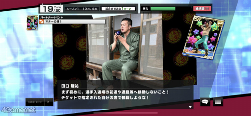 画像集#024のサムネイル/「新日本プロレスSTRONG SPIRITS」先行試遊会&“シンニチイズム”場内レポート。実写映像で楽しむレスラー育成