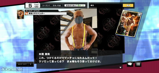 画像集#025のサムネイル/「新日本プロレスSTRONG SPIRITS」先行試遊会&“シンニチイズム”場内レポート。実写映像で楽しむレスラー育成